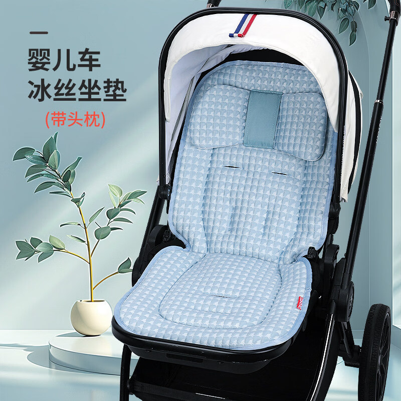 小豆媽媽嬰兒推車夏季通用小寶寶專用坐墊冰絲涼席墊子防滑丸丫遛娃神器款 嬰兒車款涼而不冰_抑菌防螨天空藍(lán) 36cmx80cm
