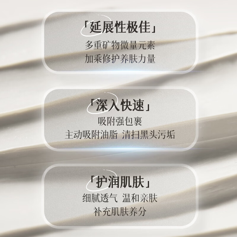 TJE英国TJE清肌净颜泥膜深层清洁毛孔控油平衡水油黑头清洁面膜