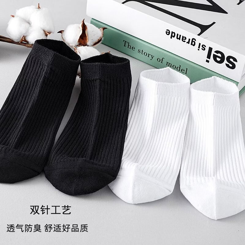 雅鹿袜子男短袜夏季纯色防臭吸汗透气运动学生百搭船袜耐磨低帮浅口袜 拍2单发20双】5黑色+5白色【10双】 均码 雅鹿 10A抑菌/高弹透气/抗起球