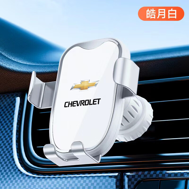 NIUPONG雪佛兰科鲁泽迈锐宝XL科鲁兹探界者科沃兹专用导航汽车载手机支架 高级黑-防抖升级版