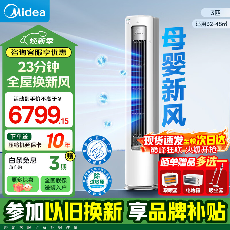 ���� ���·� KFR-72LW/N8XF1-1 һ����Ч ��3ƥ  5220Ԫ