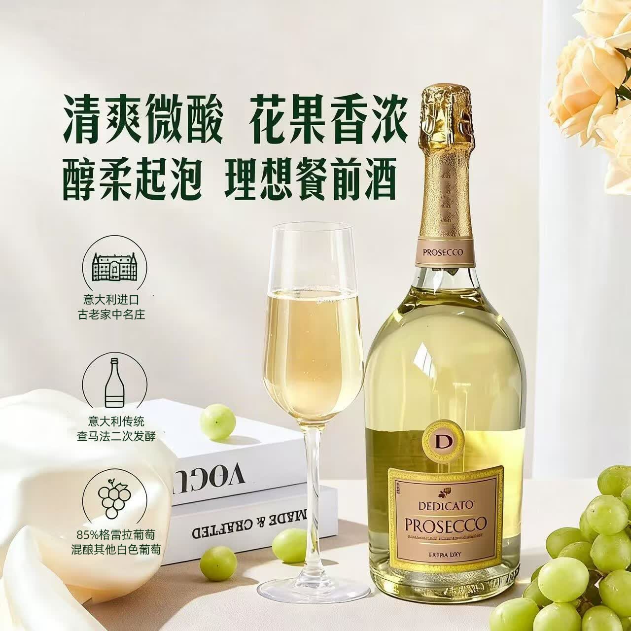 LEERER意大利DOC等级普罗赛克prosecco绝干高泡起泡酒11.5度微醺 【六支】普罗塞克起泡酒*6