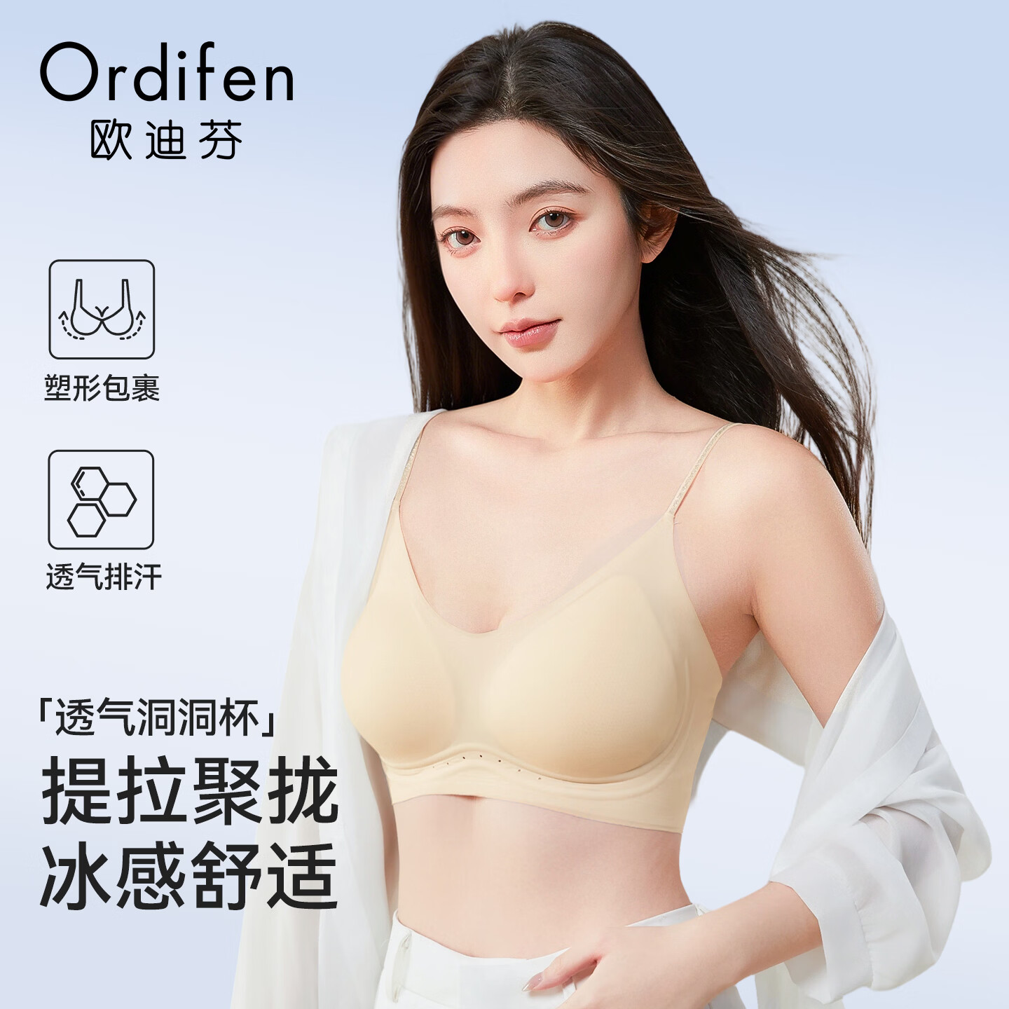 欧迪芬无痕内衣女薄款冰丝凉感隐形吊带小胸聚拢美背心式文胸 肤色 XL 【建议110-125斤】