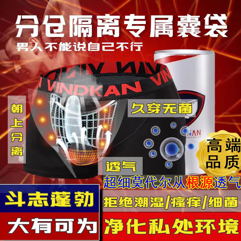威定康（VindKan）英国卫裤枪弹分离男士内裤莫代尔提睾袋磁石疗舒适功能平角大码裤 枪弹分离2黑1蓝 3条 7XL (适合体重241-260斤穿）