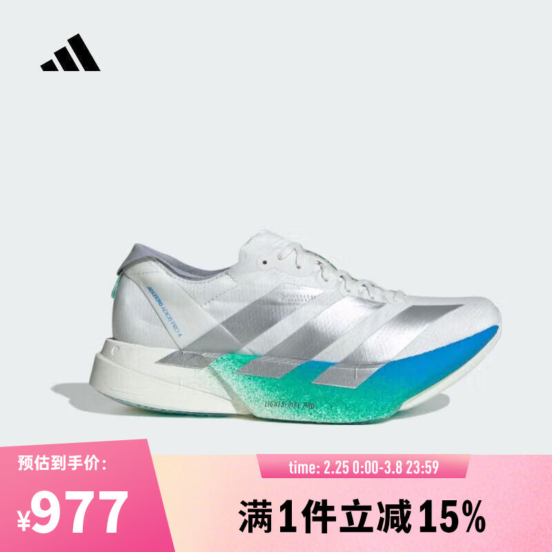 阿迪达斯（adidas）【滔搏运动】女子ADIZERO ADIOS PRO4轻透湿排汗缓震竞速碳柱跑鞋 JR6354 43