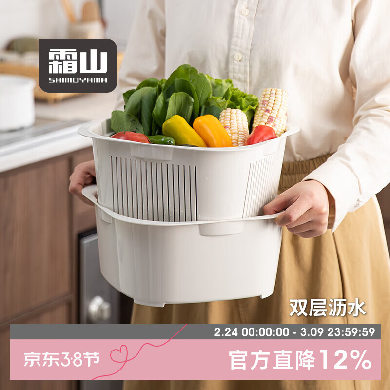 霜山洗菜盆沥水篮家用厨房多层洗水果可叠加菜篮子过滤网篮洗碗机可用 白色洗菜篮【沥水篮+储水盆】