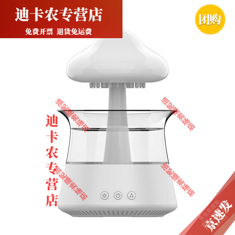 妙普乐云朵下雨加湿器云朵下雨加湿器雨声白噪音创意蘑菇小夜灯雾化蒸发 零度白300MI按键款
