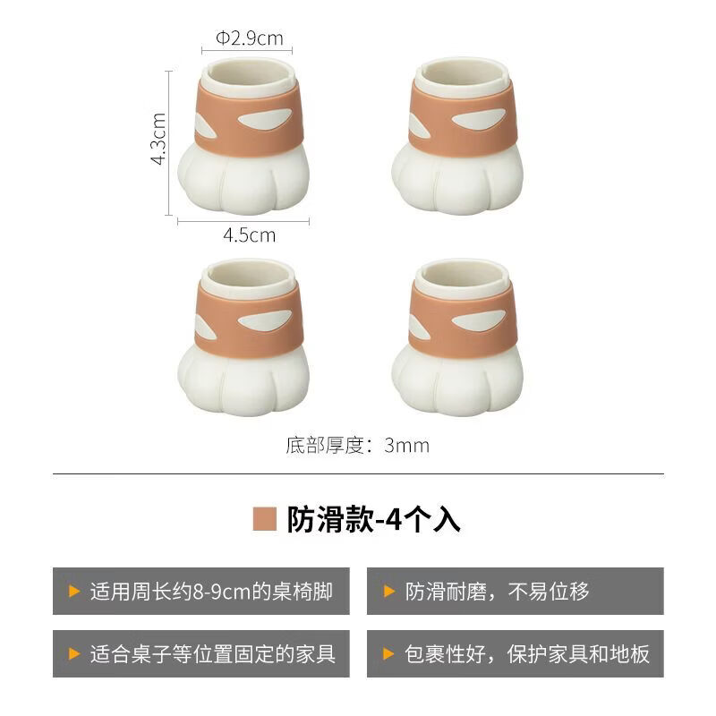 霜山（SHIMOYAMA）日本霜山可愛貓爪硅膠桌子腳墊凳子腿保護套靜音防滑耐磨椅子腳套 4個入-硅膠款專利產(chǎn)品仿冒必究