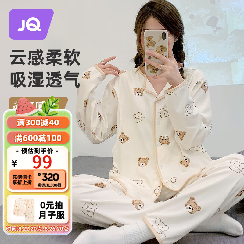 ��裨JOYNCLEON�����ӷ��ı�������и�����˯��Ů�����ڲ����Ҿӷ�XL Jyz102089