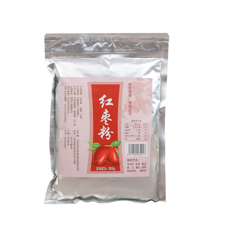 紅棗粉500g   早餐沖飲谷物粉純大棗粉現(xiàn)磨烘焙粉 紅棗粉500g*2