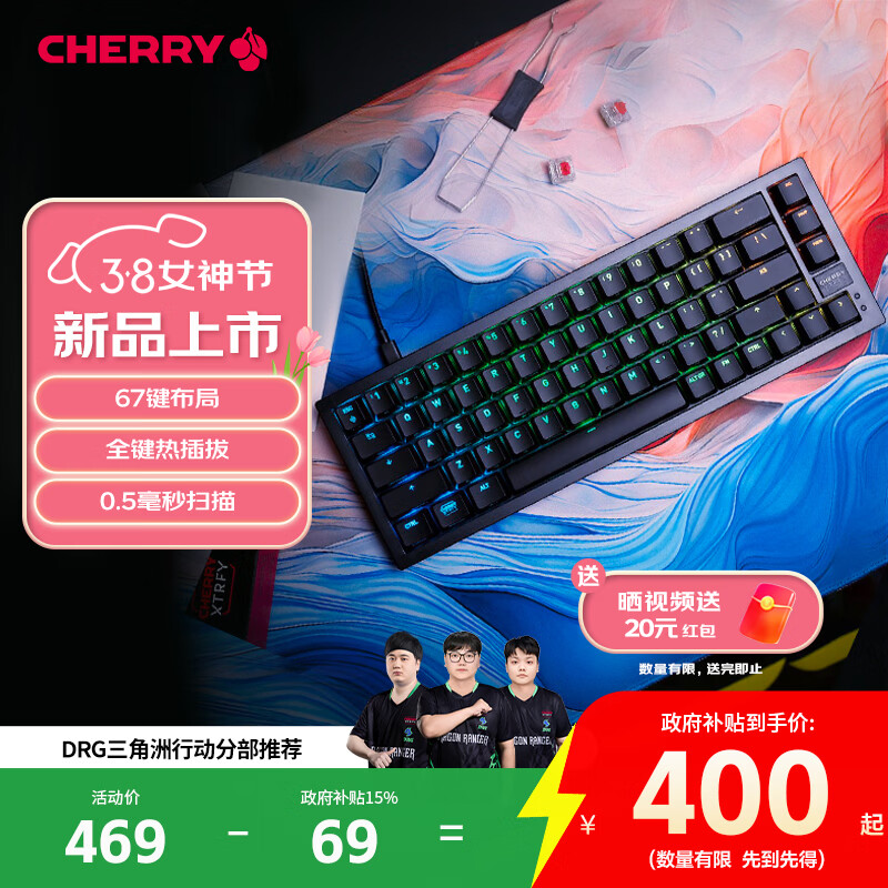 CHERRY樱桃 XTRFY K5V2机械键盘67键有线电竞游戏低延迟键盘客制化 无畏契约CSGO2打瓦罗兰特三角洲 黑色