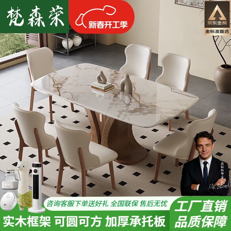 梵森荣2026新款超晶石餐桌椅组合微晶石大小户型家用现代简约长方型饭桌 1.3米*0.8米+6椅颜色可选