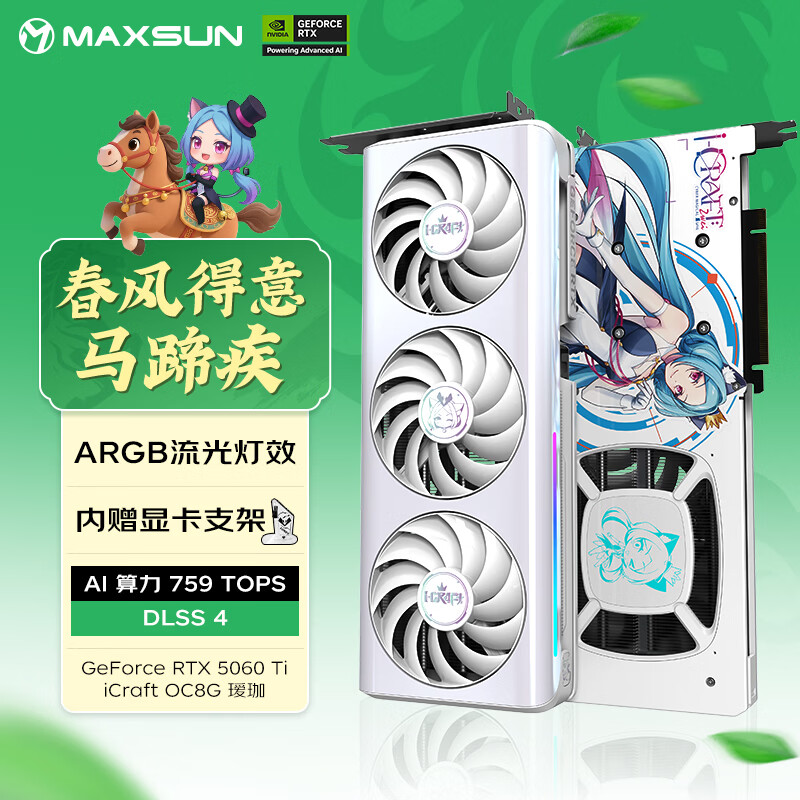 ���u iCraft �羺֮�� RTX5060Ti O8G ������ �Կ� ��ɫ 3059Ԫ