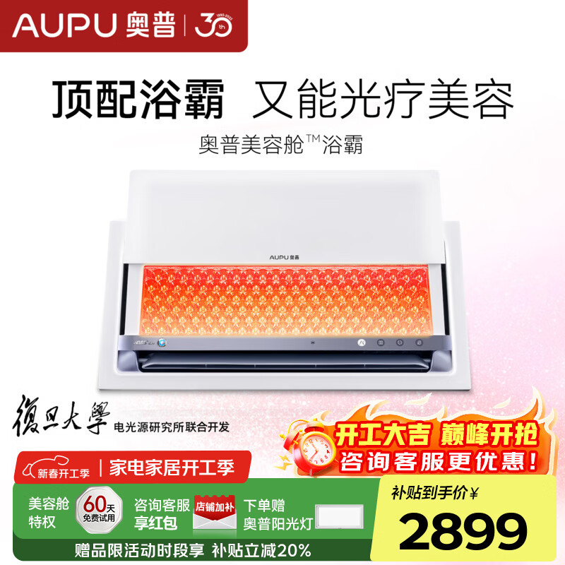 ���գ�AUPU��������15%�����ݲ�ԡ�����������ǹ��������۷����ŵƻ�����ů �����ݲ�ԡ��MR009M����ѯ�ͷ����Ż�