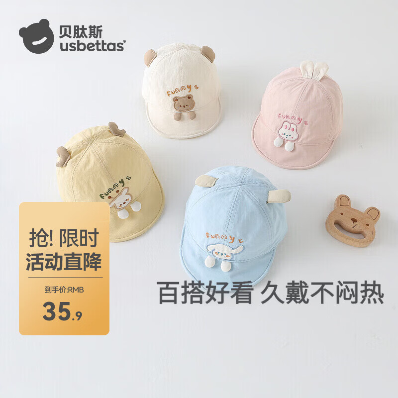 贝肽斯宝宝帽子春季儿童外出防晒遮阳帽婴幼儿可爱透气鸭舌帽 黄色 6个月-18个月(46cm帽围)