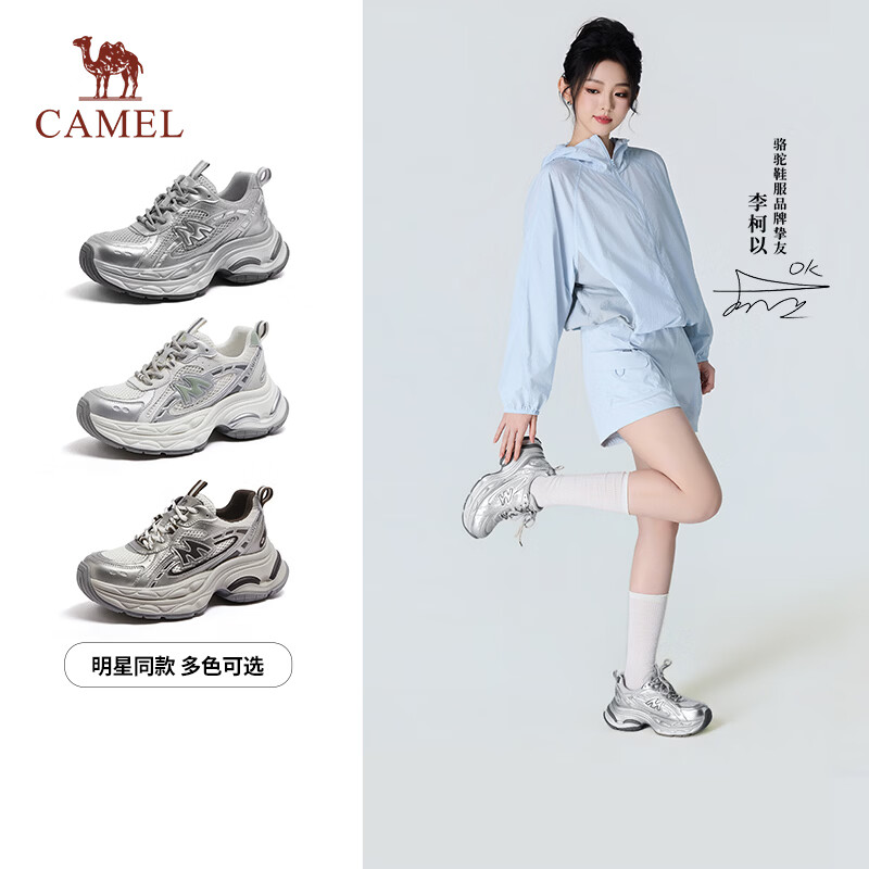 骆驼（CAMEL）【李柯以同款】银河3代老爹鞋女2026新款厚底百搭户外运动休闲鞋 L26S283014 银色 38