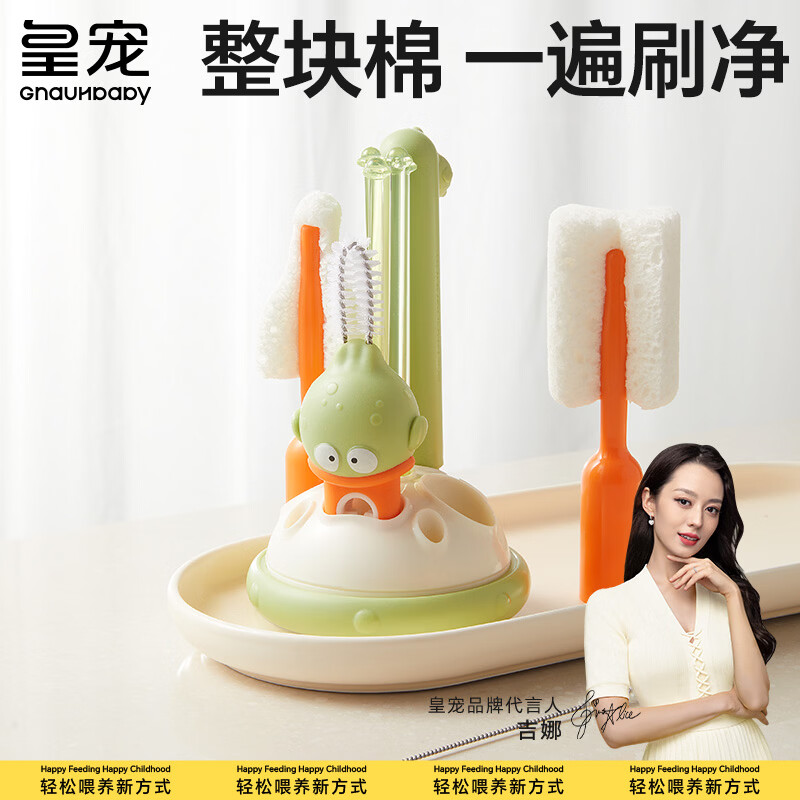皇宠奶瓶刷新生婴儿专用便携式宝宝奶嘴清洗刷收纳盒奶瓶刷子套装 奶瓶刷5件套【赠原创IP贴纸】