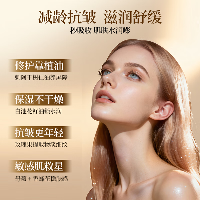 珂莉安鲟鱼子酱系列 奢养修护舒缓换季泛红急救湿敷修护 母亲节礼物 【进口抗皱】桃颜悦色舒缓喷雾80ml
