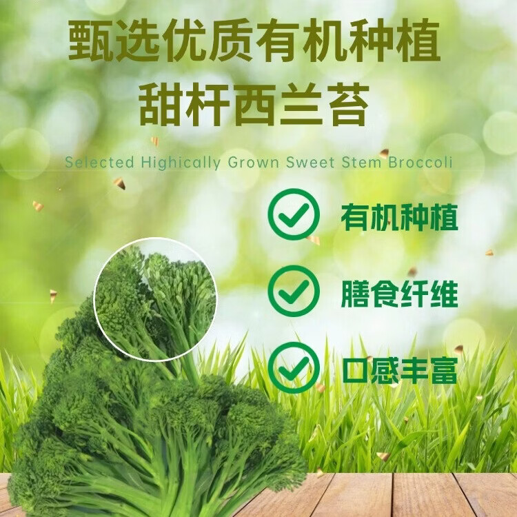有机种植新鲜甜杆西兰苔现摘现发顺丰上门膳食纤维轻食清脆清甜 有机种植甜杆西兰苔 家庭装3斤+限时送半斤西兰苔