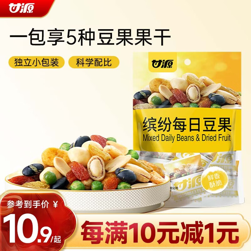 甘源牌缤纷每日豆果208g坚果炒货干果解馋风味出游休闲零食独立小包
