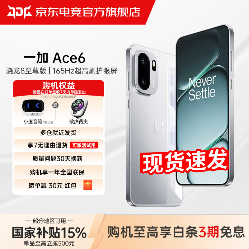 һ�� Ace 6 ����8����� 165Hz ����ˢ���۵羺�� oppo��Ϸ�羺5G�ֻ� MC31A ���� 16GB+512GB �ٷ����� 2899Ԫ(������)
