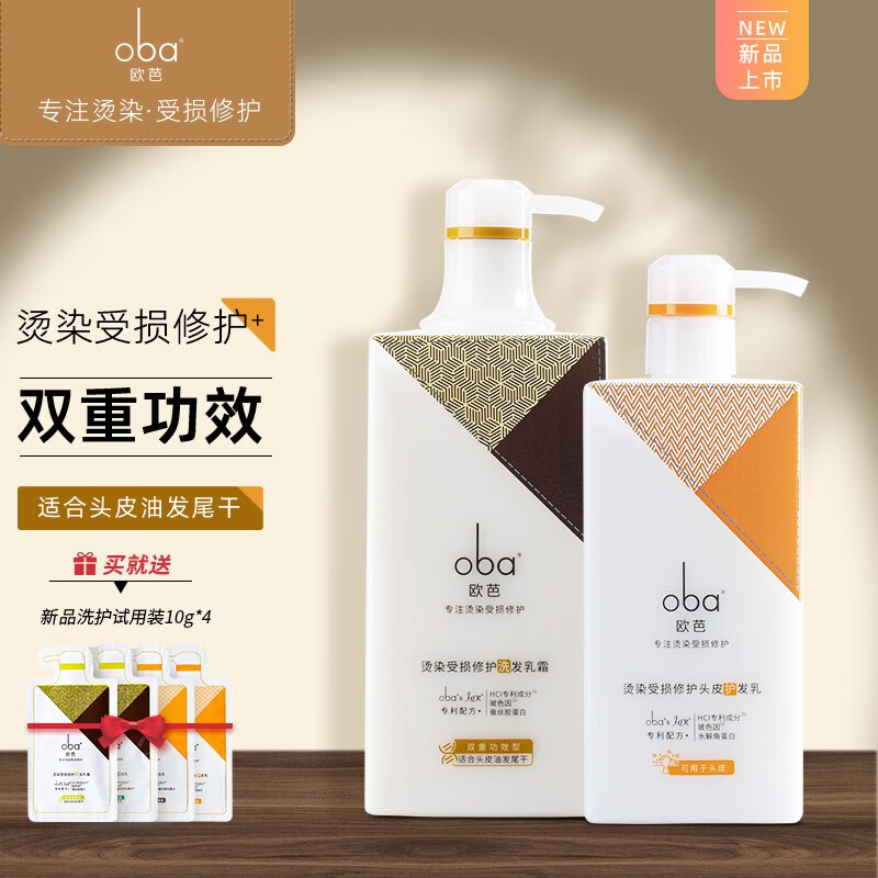 查洗护套装价格走势App|洗护套装价格走势