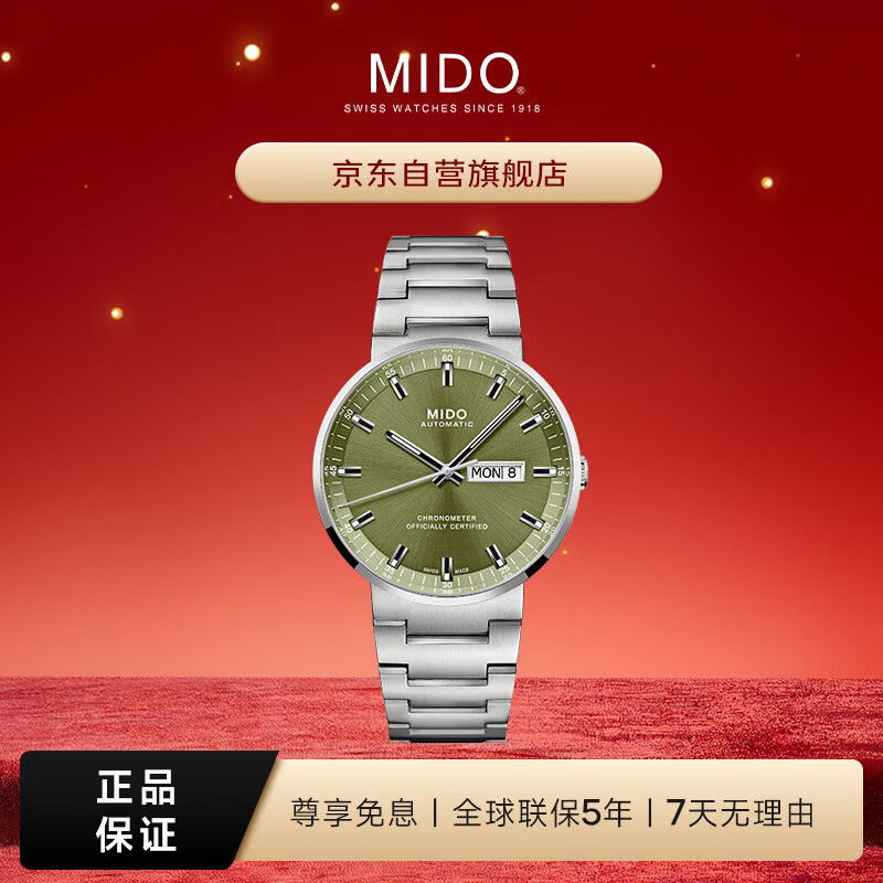 美度（MIDO）瑞士手表 指挥官系列 天文台硅油丝 商务休闲 自动机械钢带男表