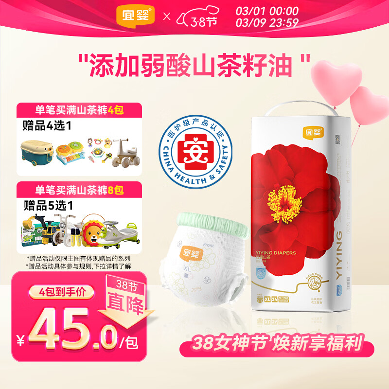 宜婴红山茶花裤XL34片拉拉裤超薄弱酸尿不湿【品牌直供 安心品质】