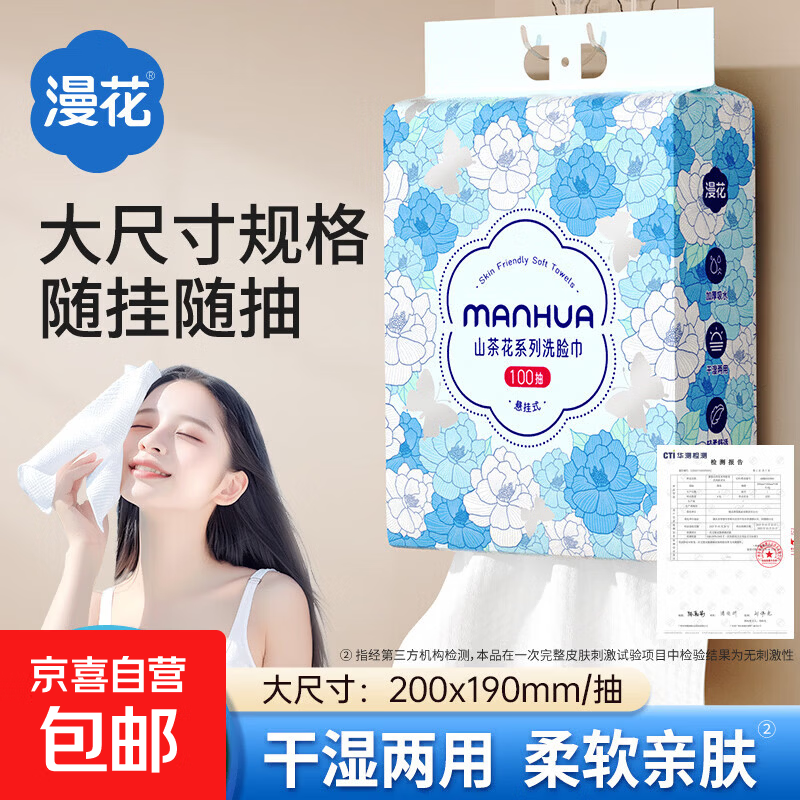 ����ɽ�軨ϴ����100��ҳ�����жױ�����Ӽ�һ����ë������� 100��*1�� 9.99Ԫ