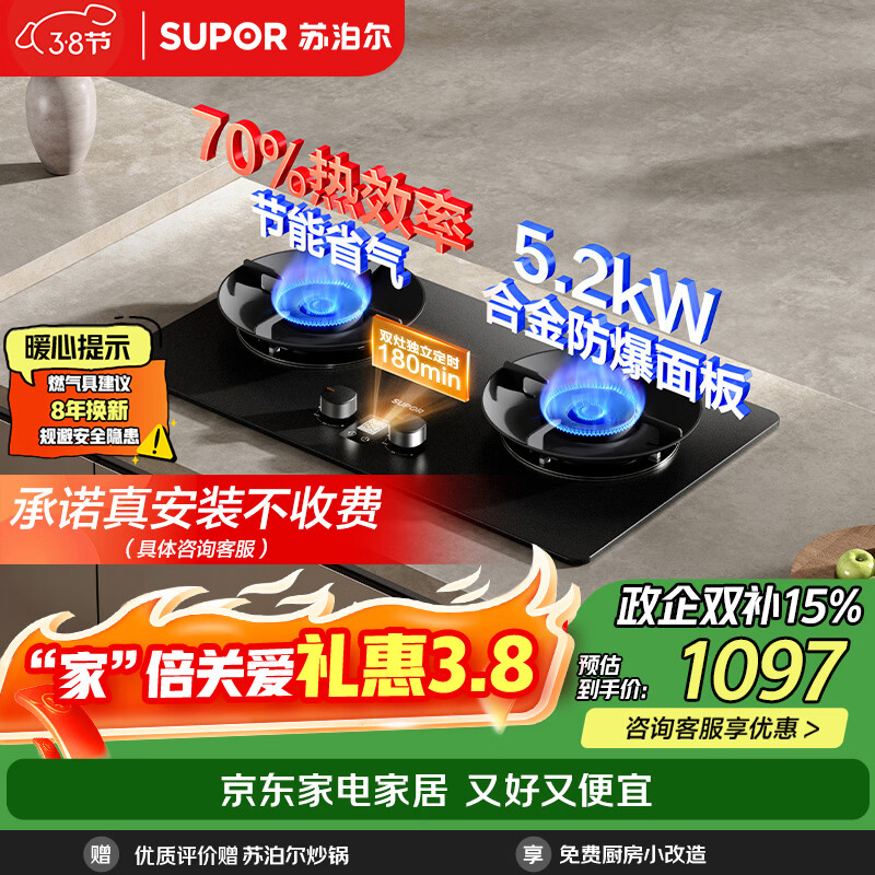 �ղ�����SUPOR��ȼ����˫���һ����Ч���÷���ú�������¯ͷ5.2kW˫�߶�ʱ70%����Ч�Ͻ����JZT-Z-DF1pro��Ȼ��