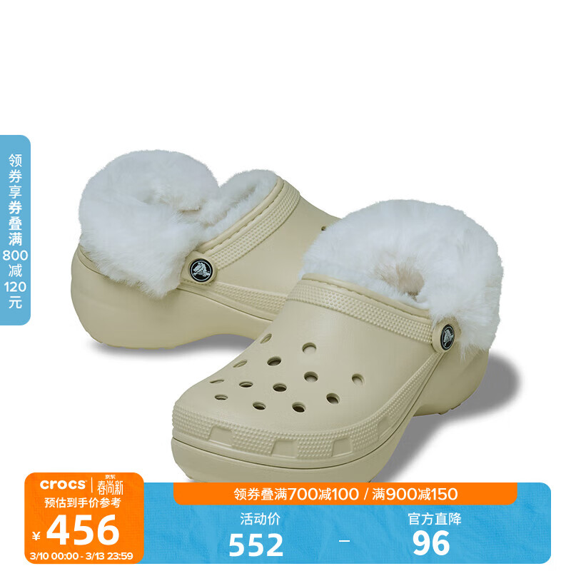 CROCS卡骆驰经典云朵暖绒洞洞鞋保暖舒适棉拖花园鞋外穿女拖鞋|212854 骨白色-2Y2 38 (240mm) 京东折扣/优惠券