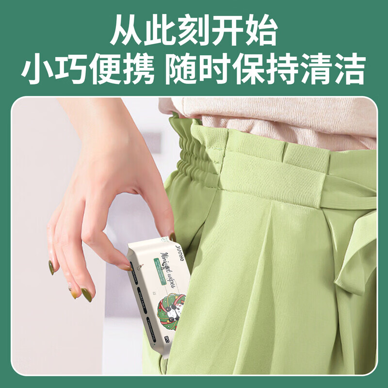 简禾（jianhe）圣诞熊猫迷你便携手口湿巾64抽提装纯水无纺布温和亲肤出行清洁 简禾圣诞熊猫迷你手口湿巾3提24包
