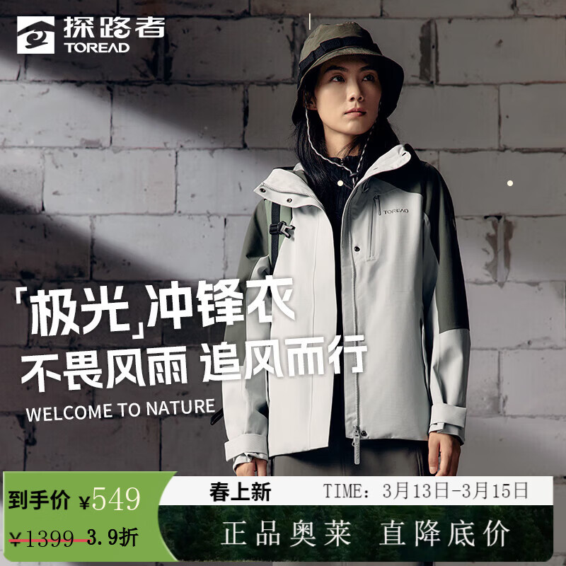 ̽·�ߣ�TOREAD����������Ů����һӲ�����׻�����翹����ץ���ڵ���ɽ�������� ����ˮ��ɫ-Ů��-TAWWVBM92751 M 499Ԫ