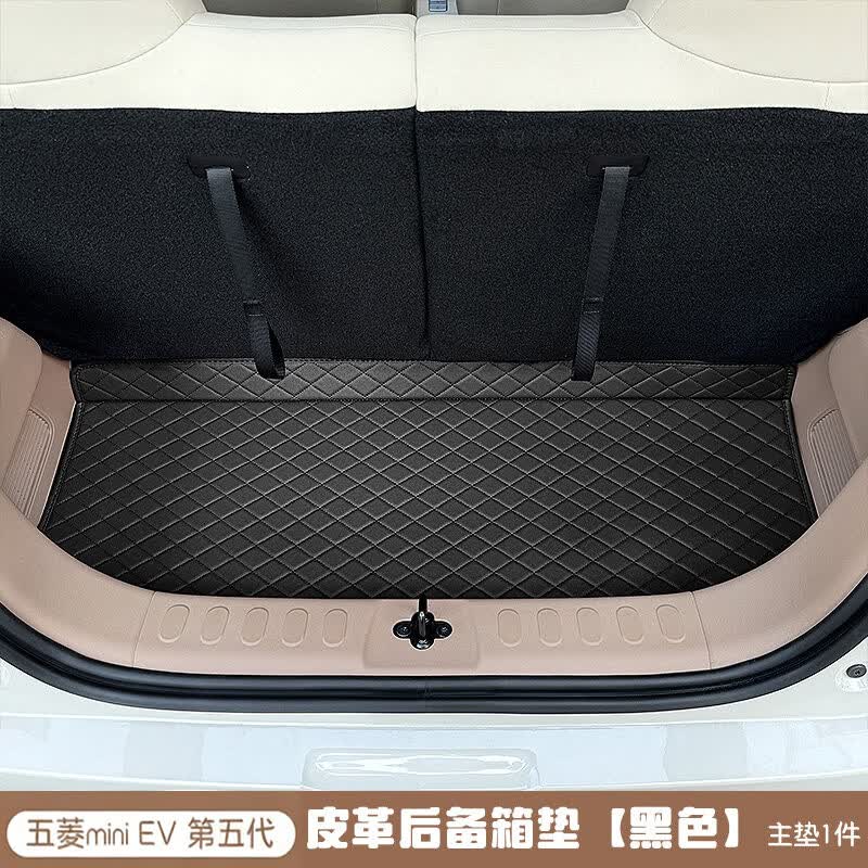 乾图适用于26款五菱宏光mini第五代后备箱垫第五代mini专用尾箱垫子 黑【底垫】 第五代宏光MINI专用