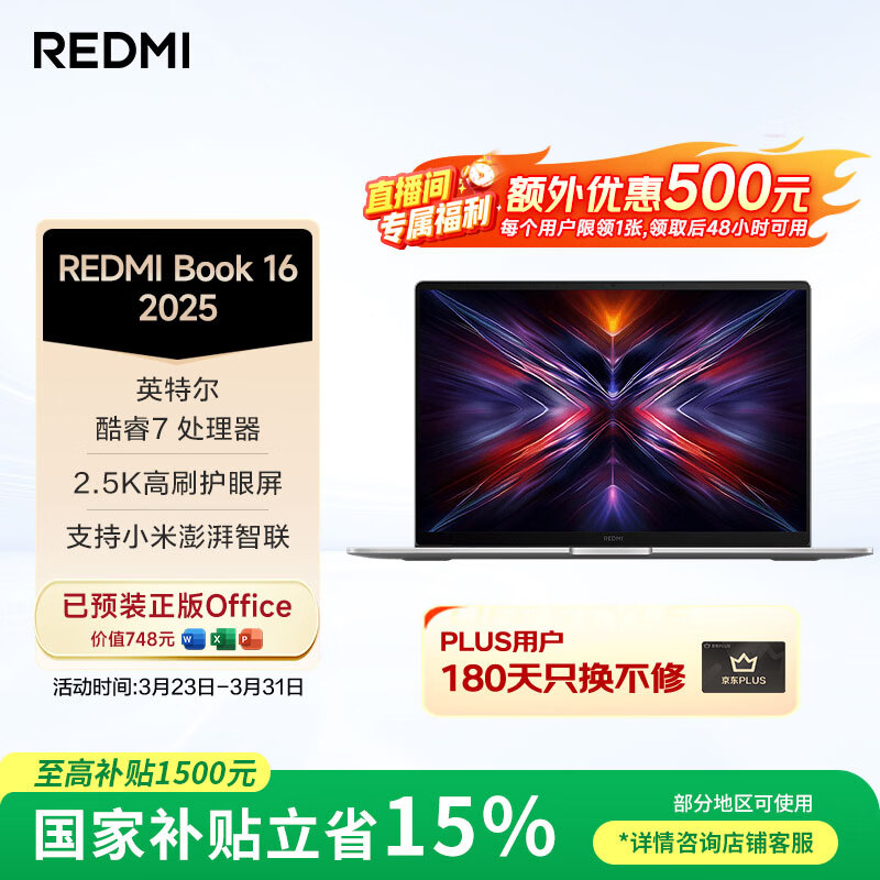 MI/С�� REDMI Book 16 16Ӣ�� Core7-240H 120Hz �ʼǱ����� 32G 1T ��ɫ 4394.94Ԫ
