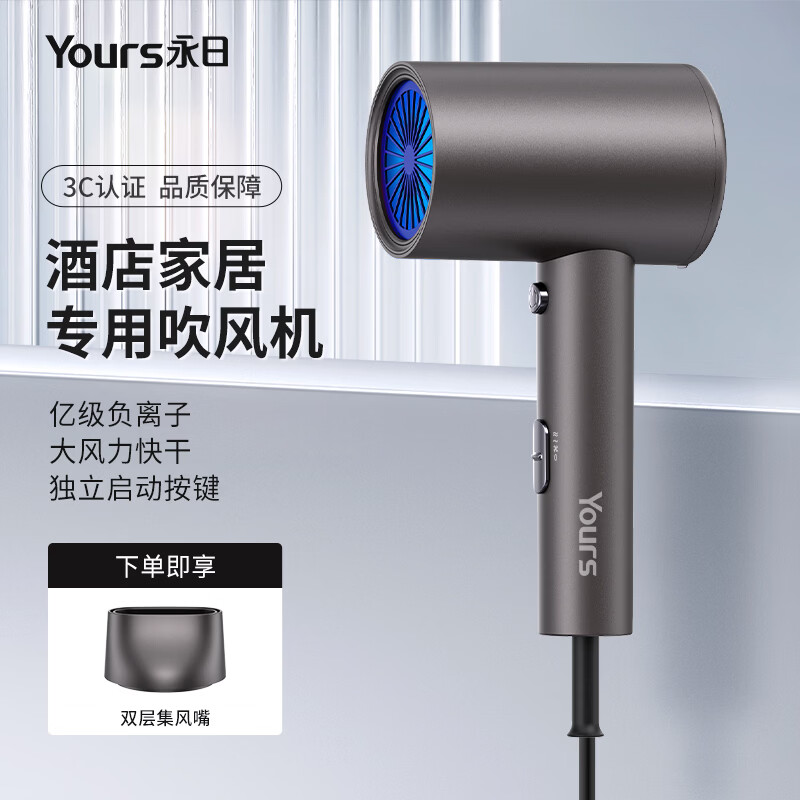 永日吹风机家用负离子不伤发大风力电吹风大功率低噪吹风筒酒店专用吹风机大风力吹风机风筒电风吹 2000w负离子不伤发吹风机【酒店专用款】