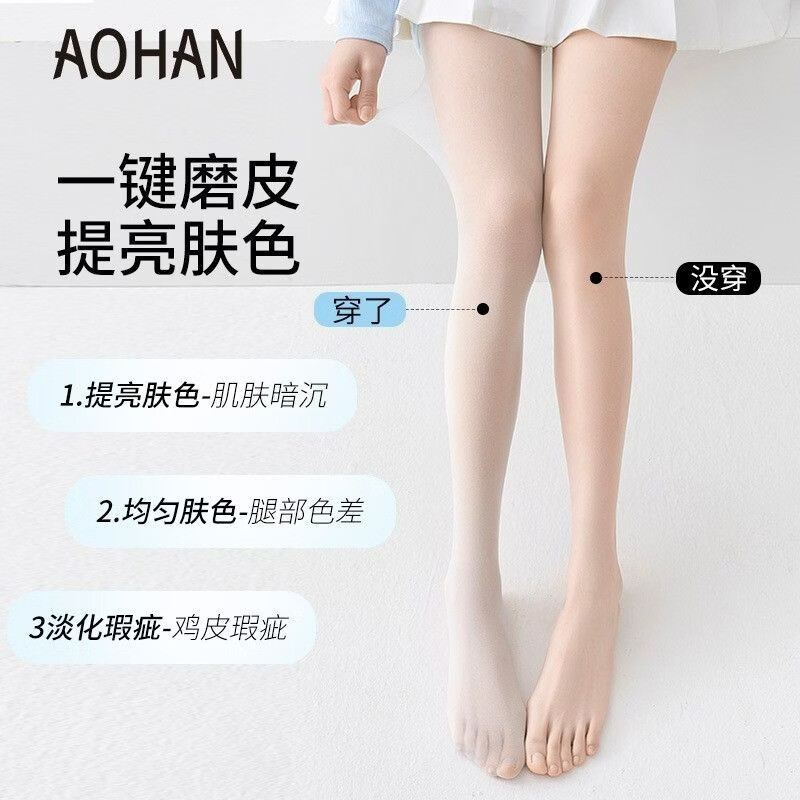 傲寒超薄丝袜超薄防勾丝隐形高透性感连裤袜春夏秋款薄荷曼波新款美肤 【2条装】柔雾裸粉+薄荷曼波 均码