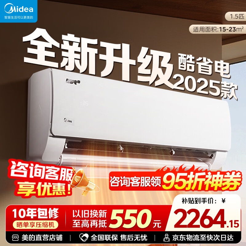 Midea/���� ��ʡ�� ��1.5ƥ �һ� KFR-35GW/N8KS1-1Q 1774.14Ԫ