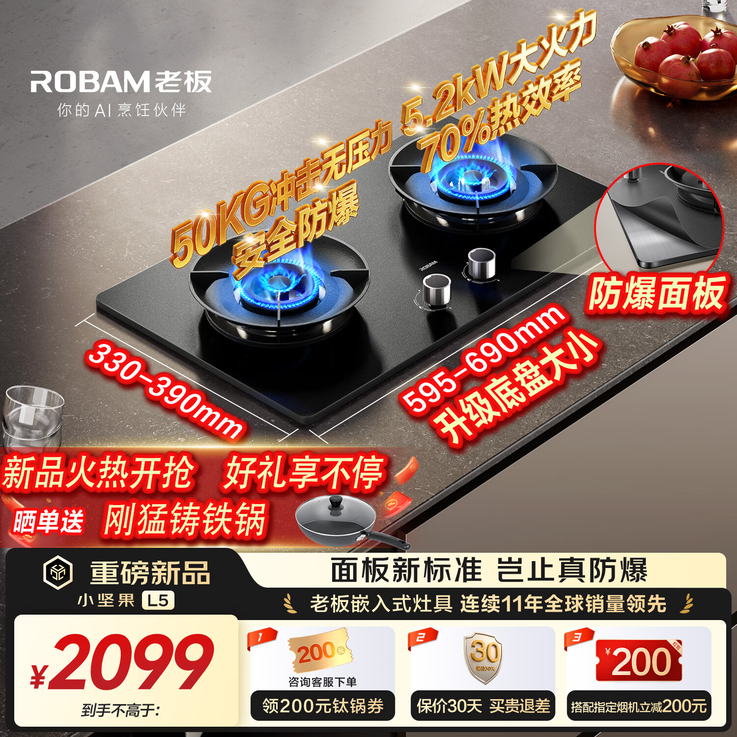 �ϰ壨Robam����С�����ȼ������Ȼ�������ͻ���ú����˫��������һ����Ч���¯��JZT-5G2A6-L5 2013.65Ԫ