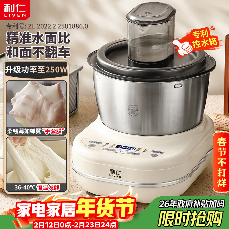 利仁（Liven）和面机家用 揉面机全自动和面揉面一体机5L专利控水箱厨师机发酵发面搅面机面包面食机HMJ-D5621