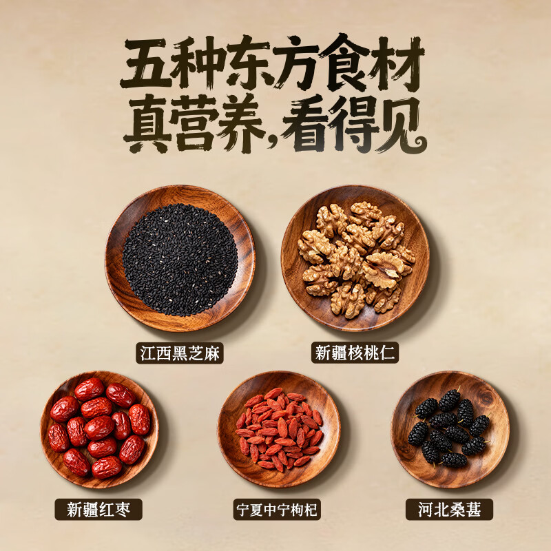 轻上金银花双柚汁凉茶饮料儿童成人儿童维C果汁植物饮品 核桃桑葚黑芝麻丸2盒（8.5g*12粒/盒）