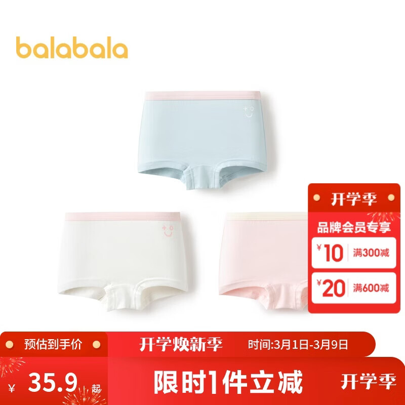 巴拉巴拉儿童内裤棉女童平角短裤小童大童四角裤不夹pp三条装209925170003