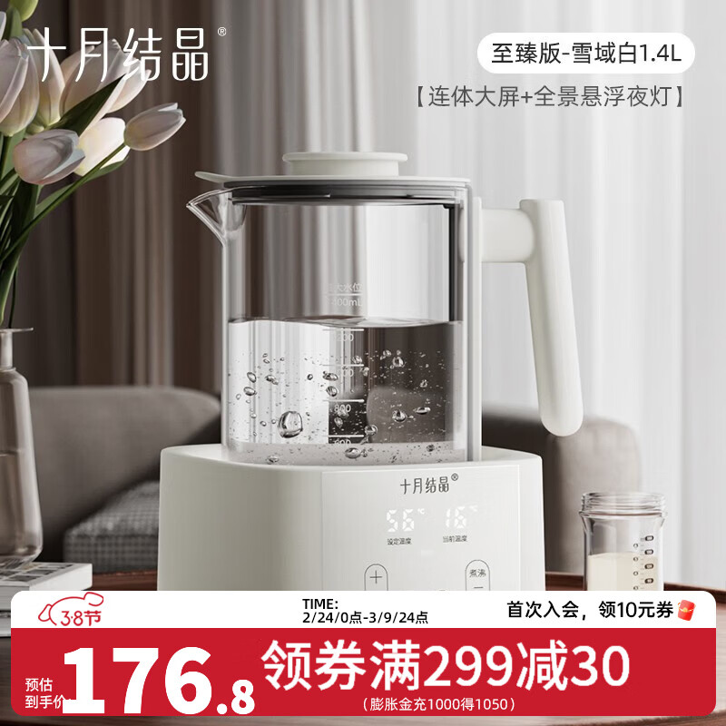 ʮ�½ᾧӤ�����µ���������ů�������������������̷۶๦����ˮ�� ������桿ѩ��� 1.4L 167.96Ԫ(������)