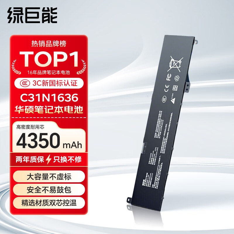 绿巨能（llano）适用华硕C31N1636 N580VN N580VD NX580VD7300 NX580VD7700笔记本电池 华硕Vivobook【C31N1636】