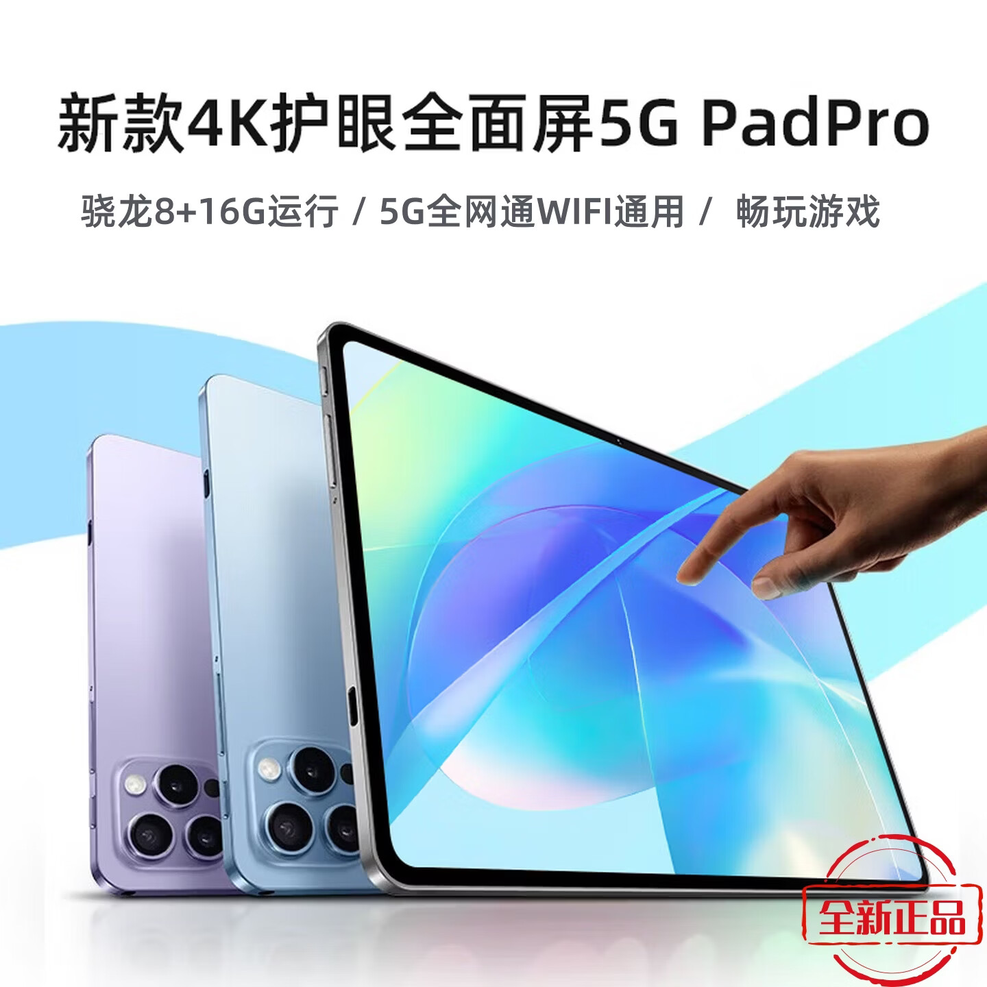 全新正品16G+1TB游戏平板电脑安卓5G全网通双卡双待学习娱乐合一 象牙白【-送皮套键盘】 16G+1TB【旗舰版】