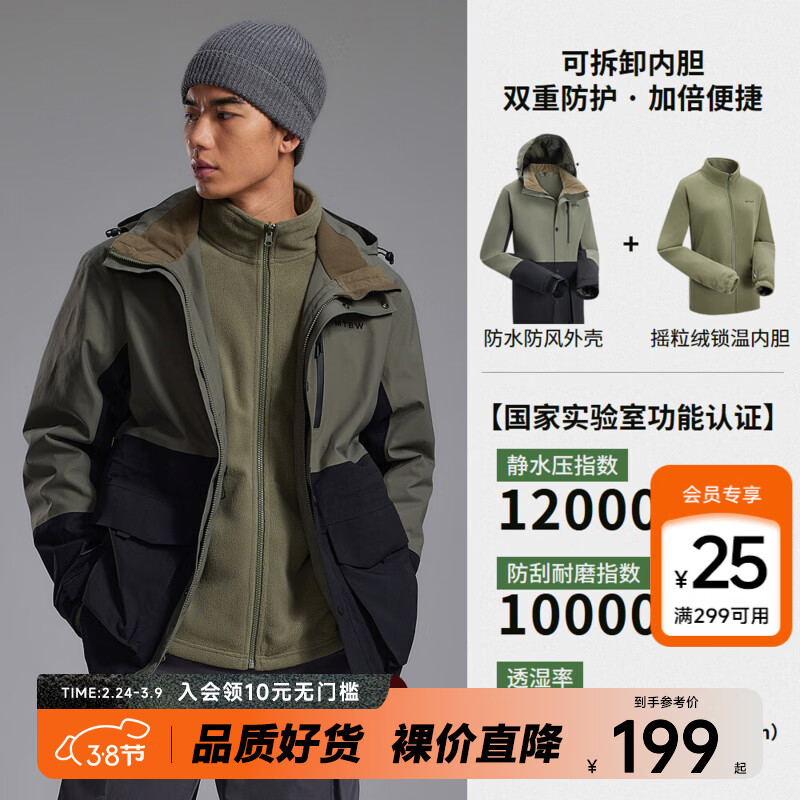 美特斯邦威【华夏之壳-林系列】三防冲锋衣男款25年春季新款户外情侣登山服 黑绿组（加摇粒绒内胆） L (175)