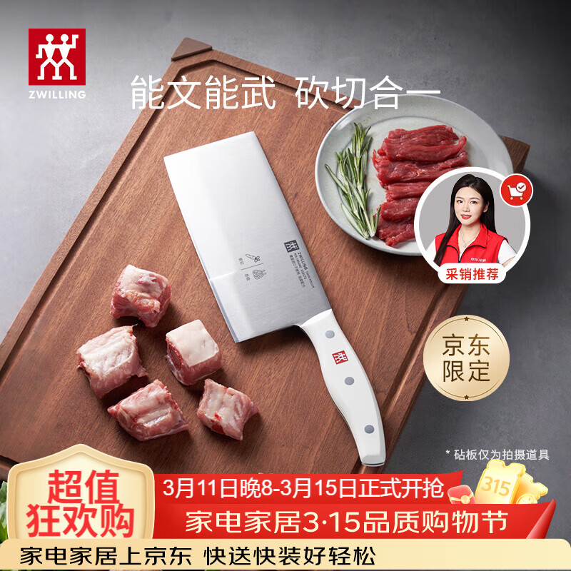 ˫���ˣ�ZWILLING�����ǵ�ն�ǵ����߲˵�������Ƭ�в˵����е��������ߡ������޶��� 279Ԫ