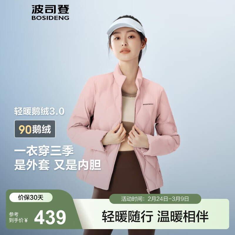 ��˾�ǣ�BOSIDENG��90�����ᱡ���޷�Ů�̿���������챣ů�ڵ�����B250131024 �ŵ���|1829 M 165/88A ��110��-120� 299.5Ԫ