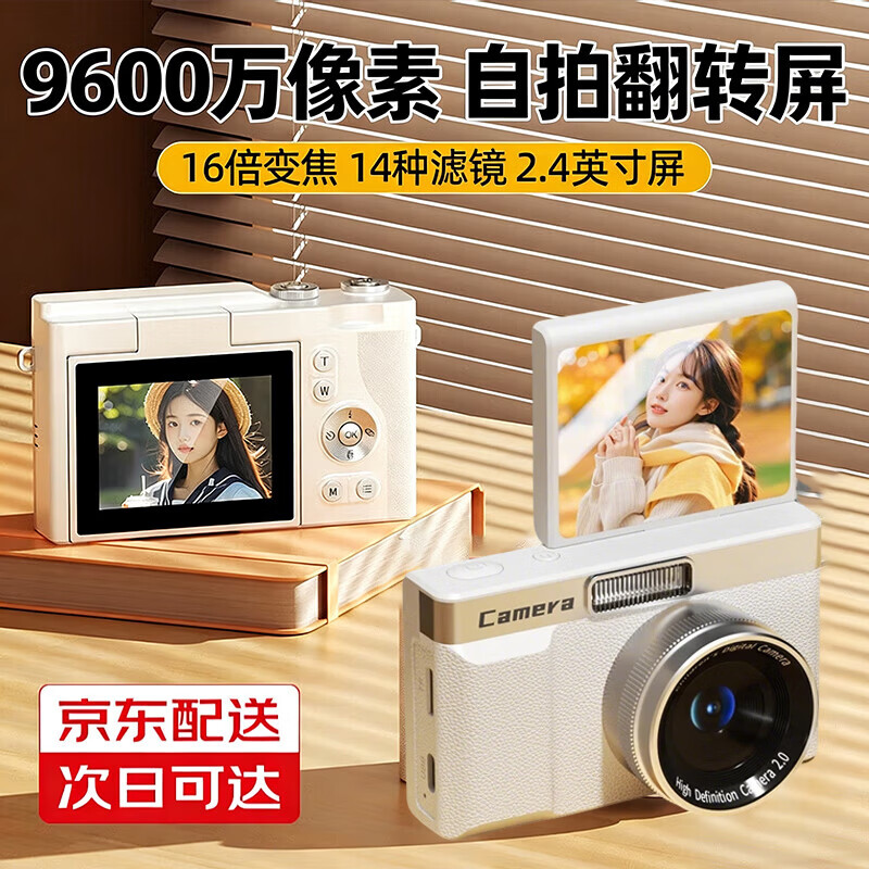 天际流【2026最新款】适配索尼机数码相机学生党可上传手机ccd小巧便携口袋微单反摄影机儿童玩具礼物 简约白 【传手机+补光灯+180°旋转】 9600W像素翻转屏可自拍【送512G相机专用卡】