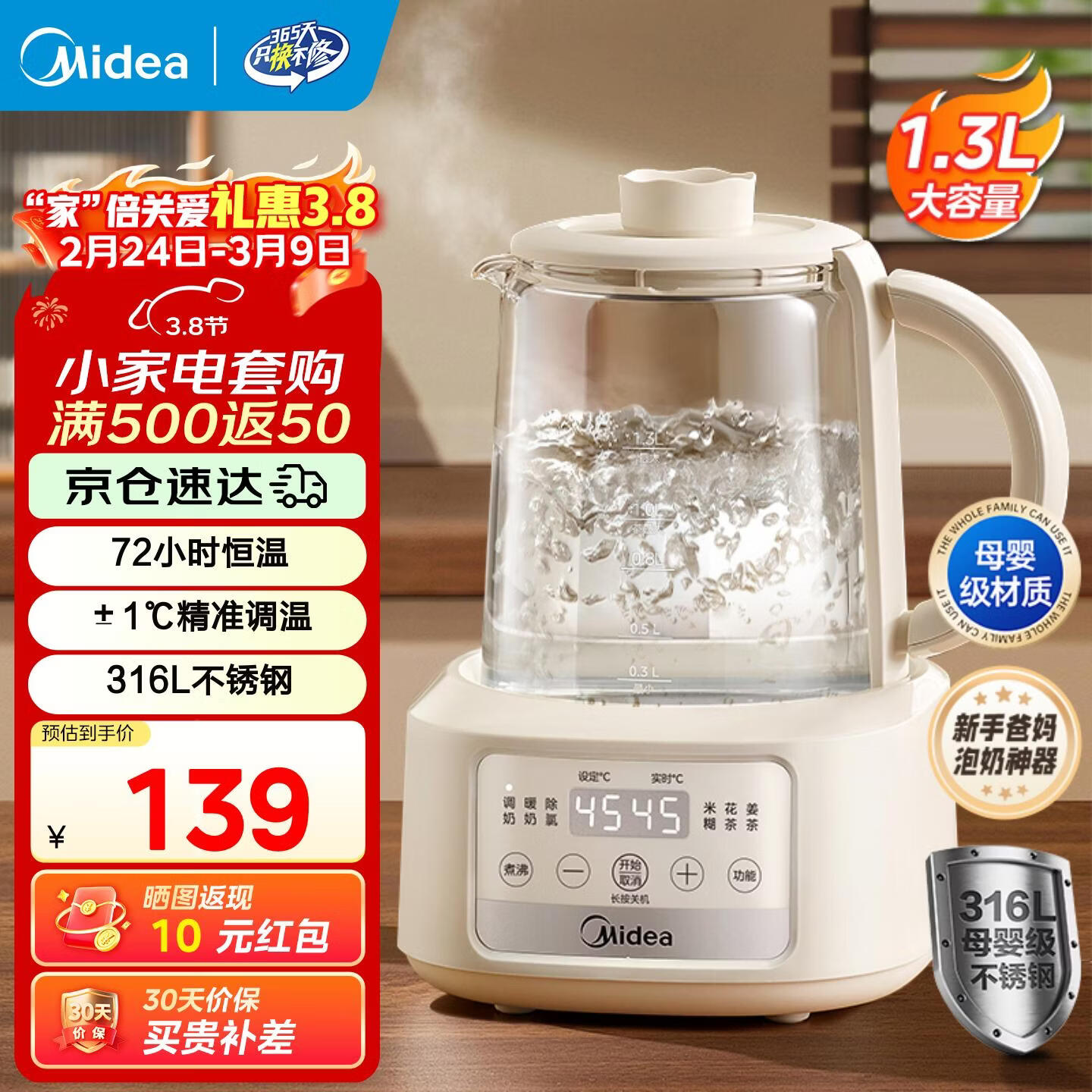 ���ģ�Midea�������� ���º�Ӥ�� ������ˮ����������316L����ַ����̵���ˮ����������һ�� MK-TN13P101 1.3L 124Ԫ